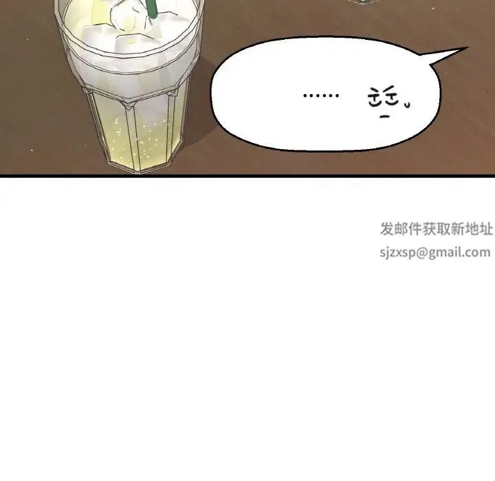 我的女王 - 第14話 - page 130