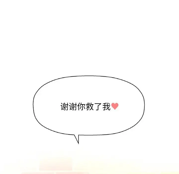 我的女王 - 第14話 - page 131