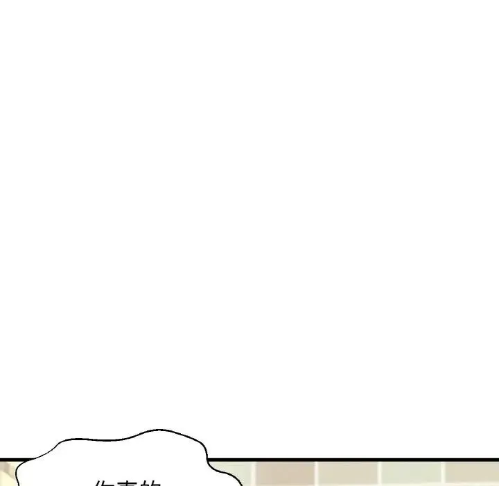 我的女王 - 第14話 - page 134