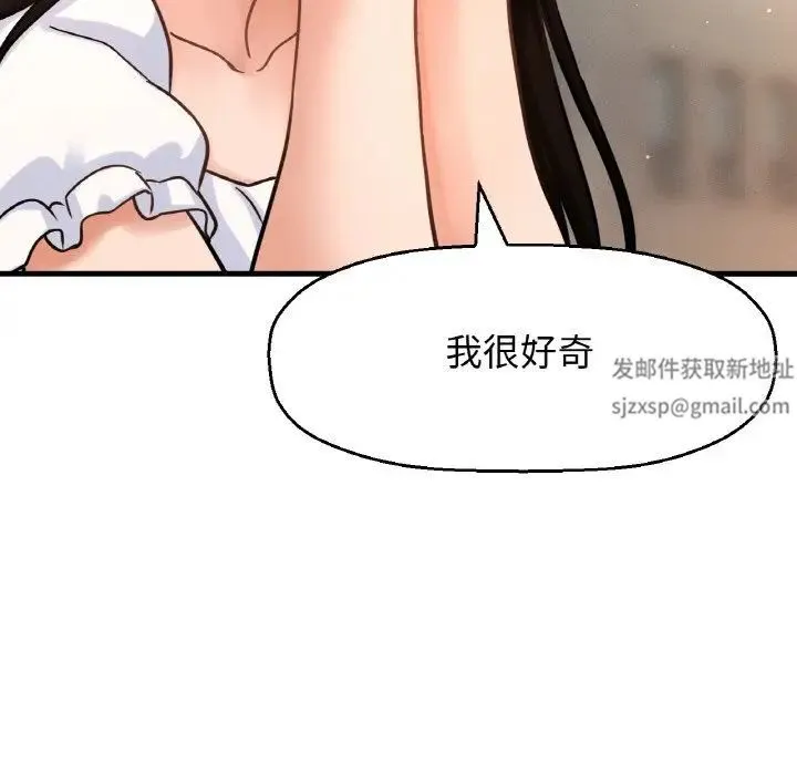 我的女王 - 第14話 - page 138