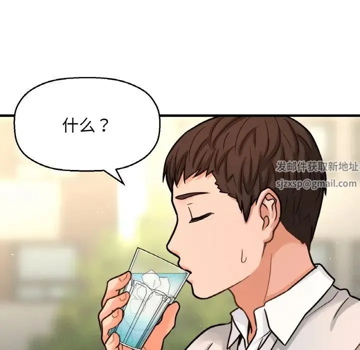 我的女王 - 第14話 - page 139