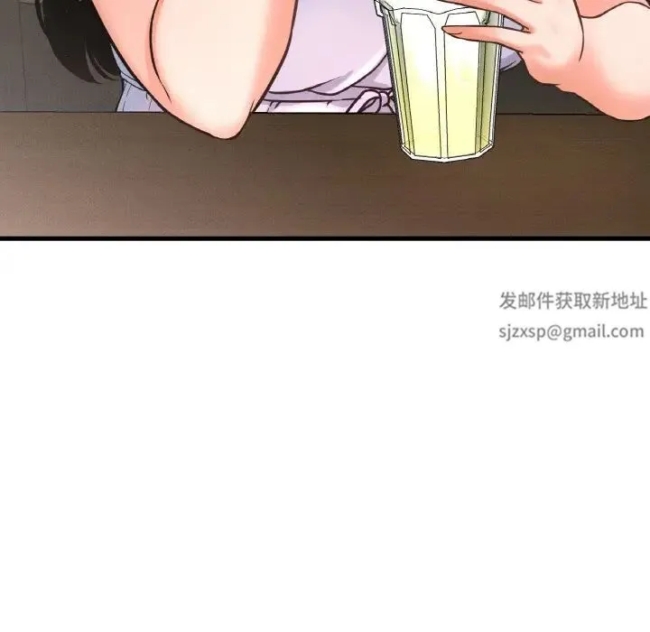 我的女王 - 第14話 - page 151
