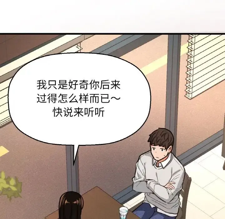 我的女王 - 第14話 - page 154
