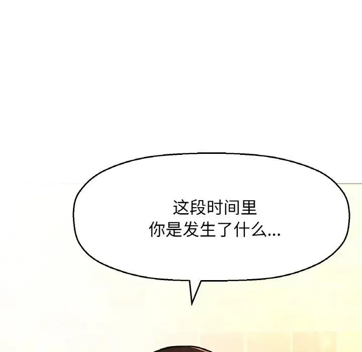 我的女王 - 第14話 - page 156