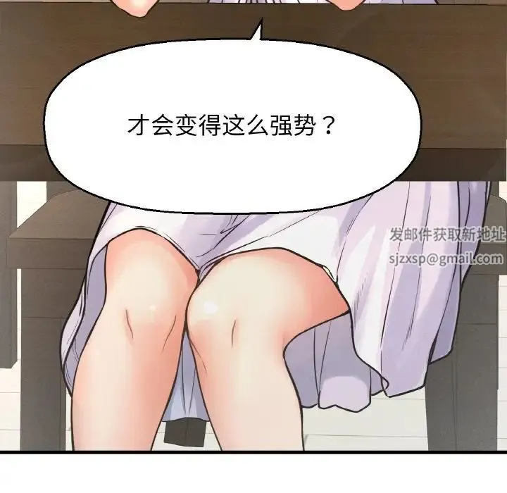 我的女王 - 第14話 - page 158