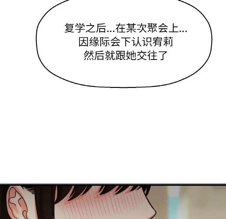 我的女王 - 第14話 - page 164
