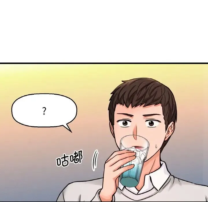 我的女王 - 第14話 - page 167