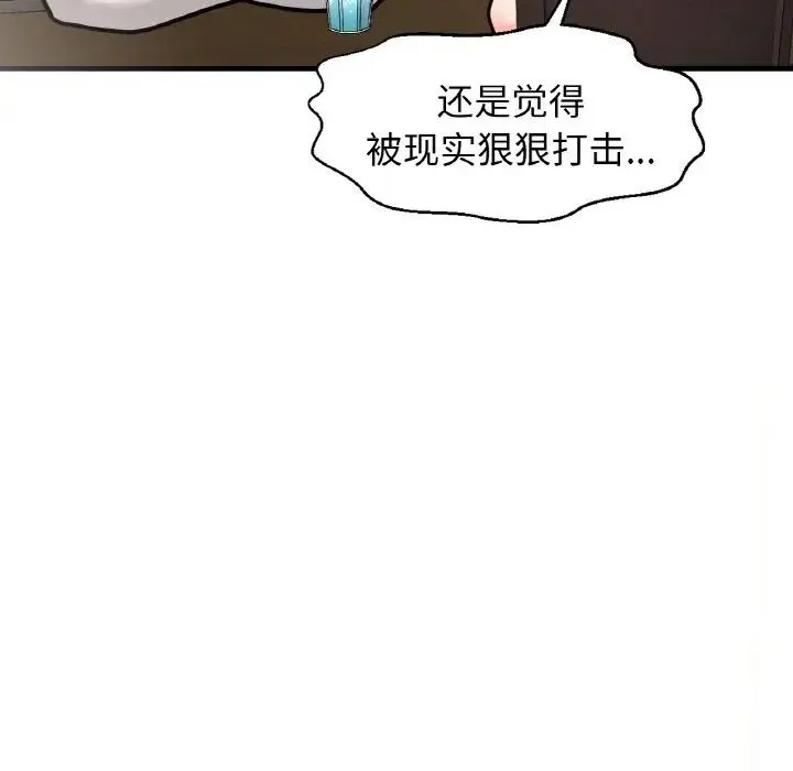 我的女王 - 第14話 - page 174