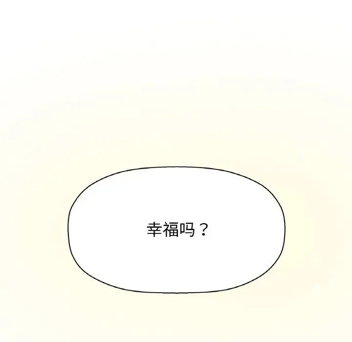 我的女王 - 第14話 - page 177