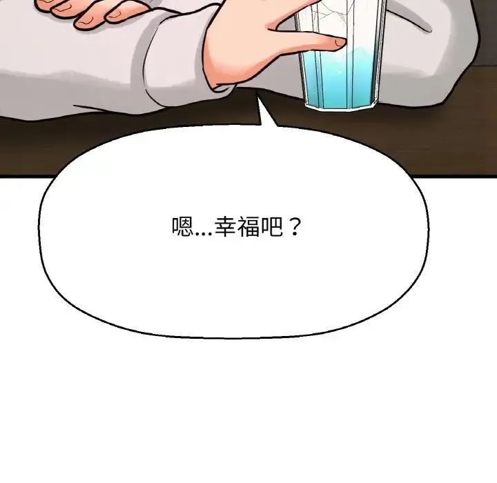 我的女王 - 第14話 - page 181