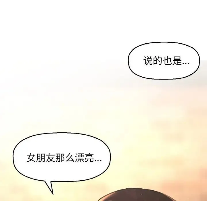 我的女王 - 第14話 - page 182