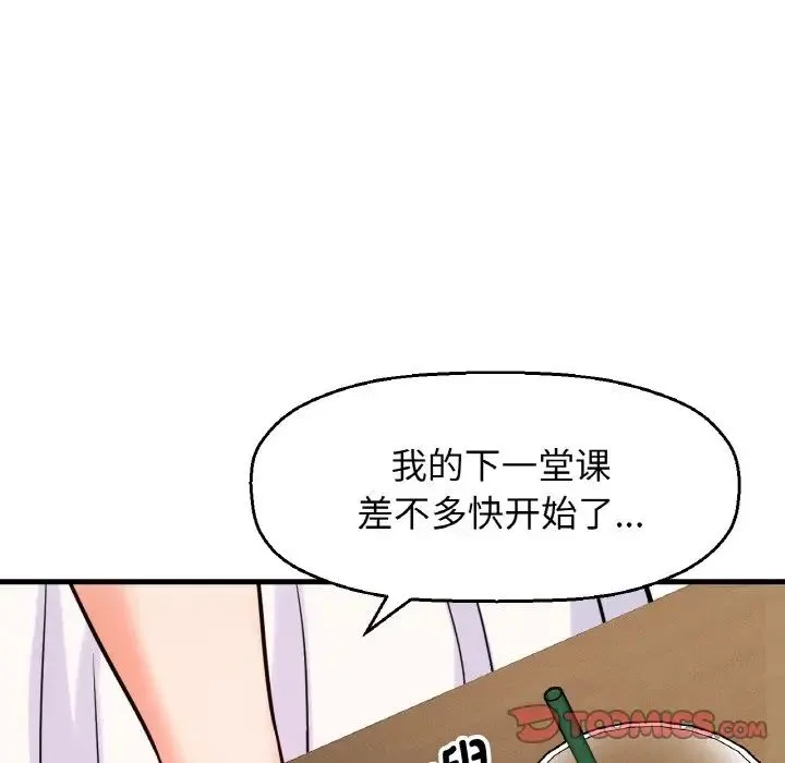 我的女王 - 第14話 - page 185