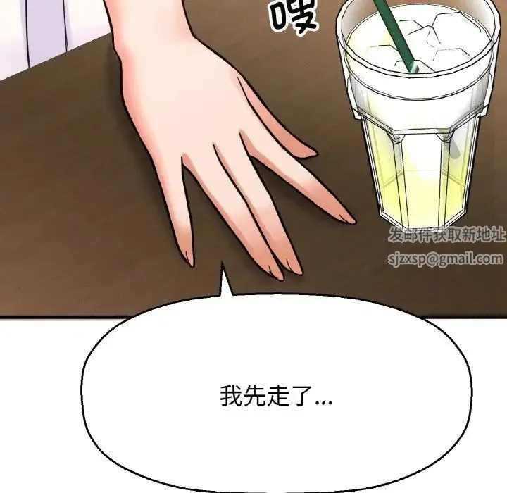 我的女王 - 第14話 - page 186