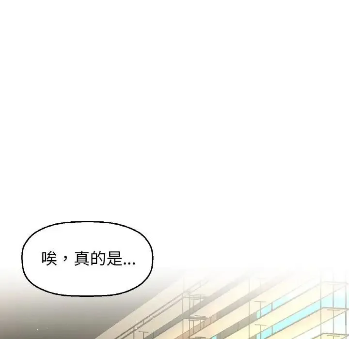 我的女王 - 第14話 - page 198