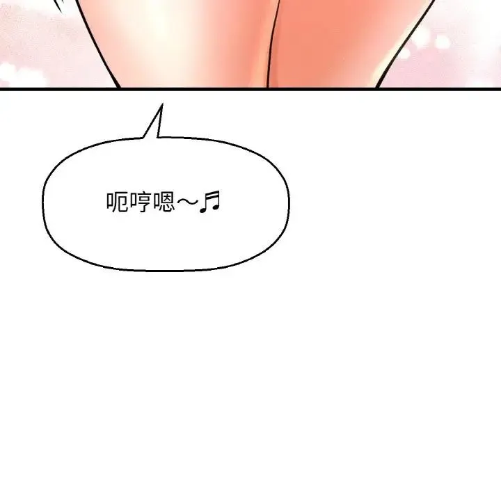 我的女王 - 第14話 - page 212