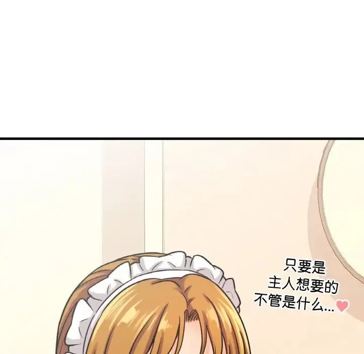 我的女王 - 第14話 - page 213
