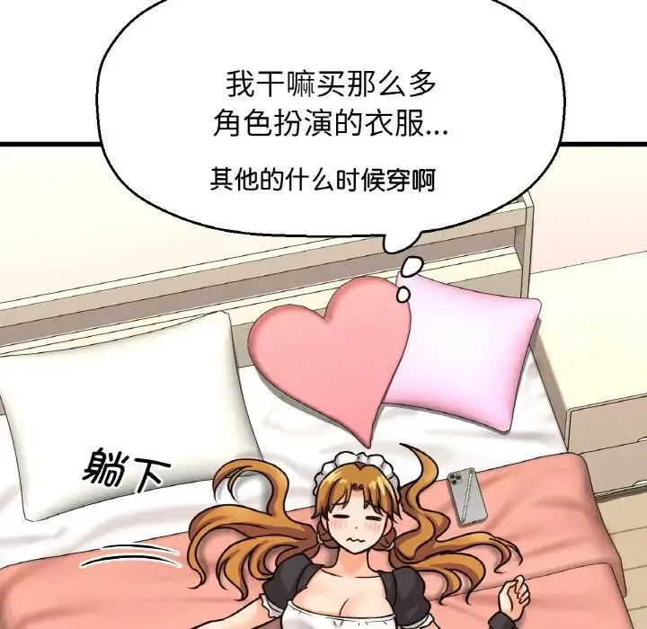 我的女王 - 第14話 - page 226