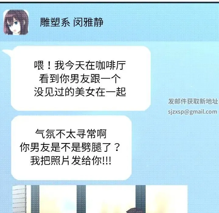 我的女王 - 第14話 - page 231