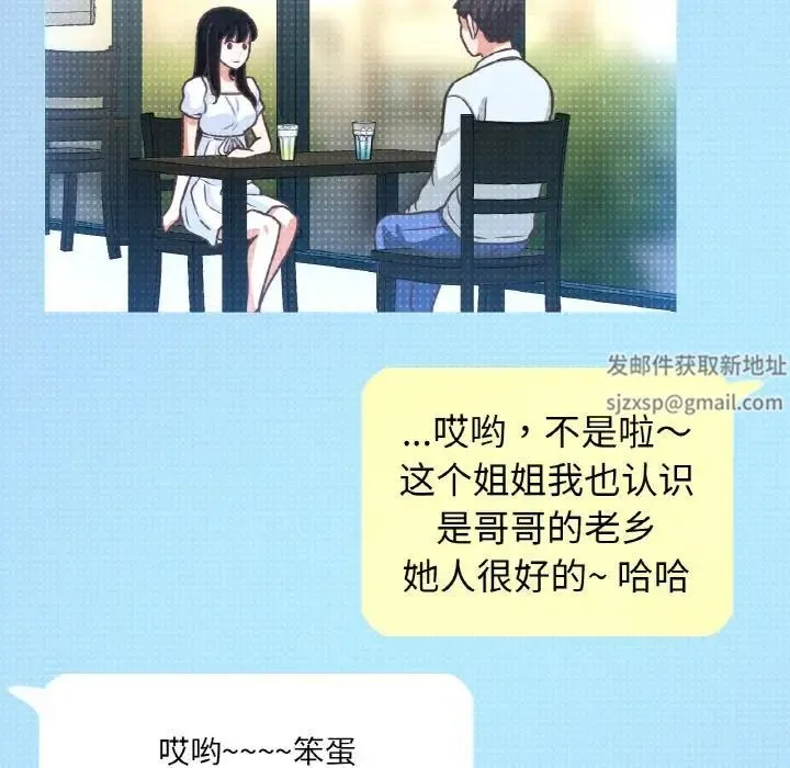 我的女王 - 第14話 - page 232