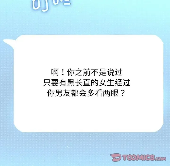 我的女王 - 第14話 - page 235