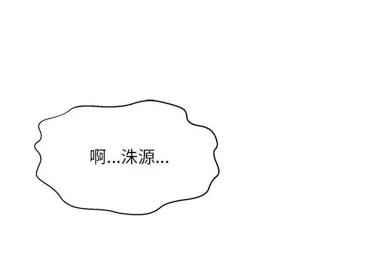 我的女王 - 第22話 - page 1