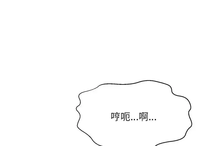 我的女王 - 第22話 - page 2