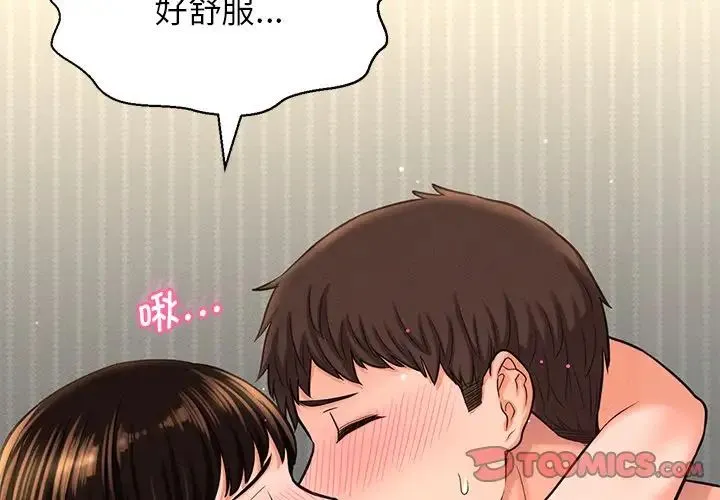 我的女王 - 第22話 - page 4