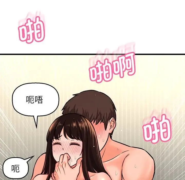 我的女王 - 第22話 - page 7