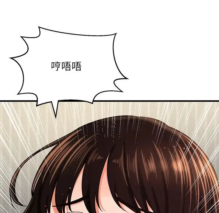 我的女王 - 第22話 - page 10