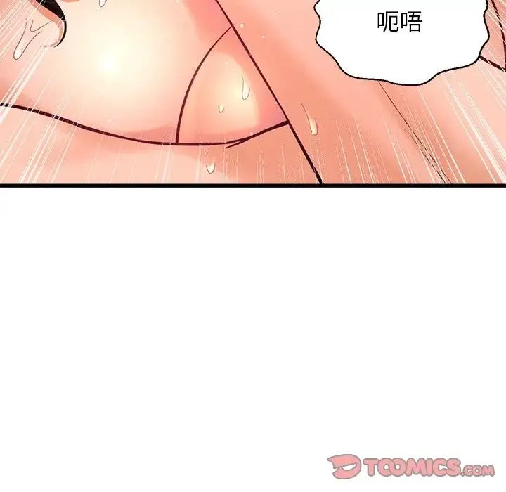 我的女王 - 第22話 - page 12