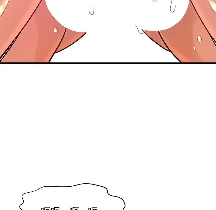 我的女王 - 第22話 - page 19