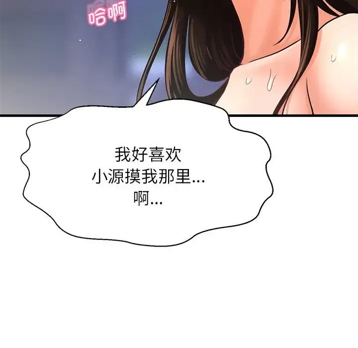 我的女王 - 第22話 - page 21