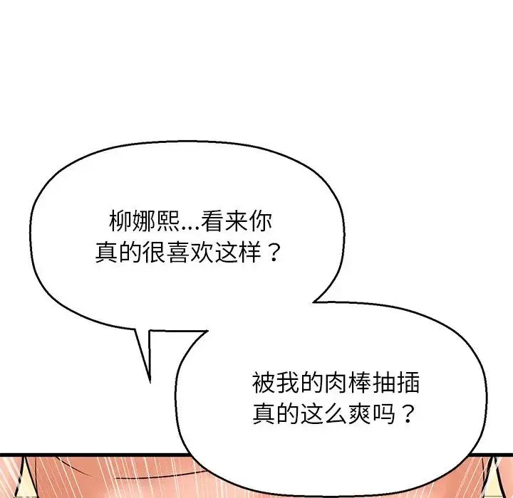 我的女王 - 第22話 - page 22