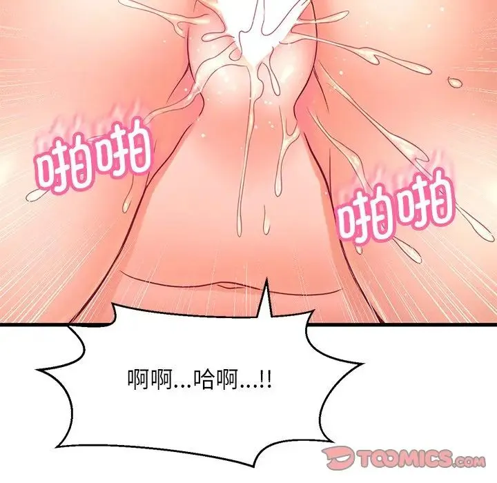 我的女王 - 第22話 - page 28