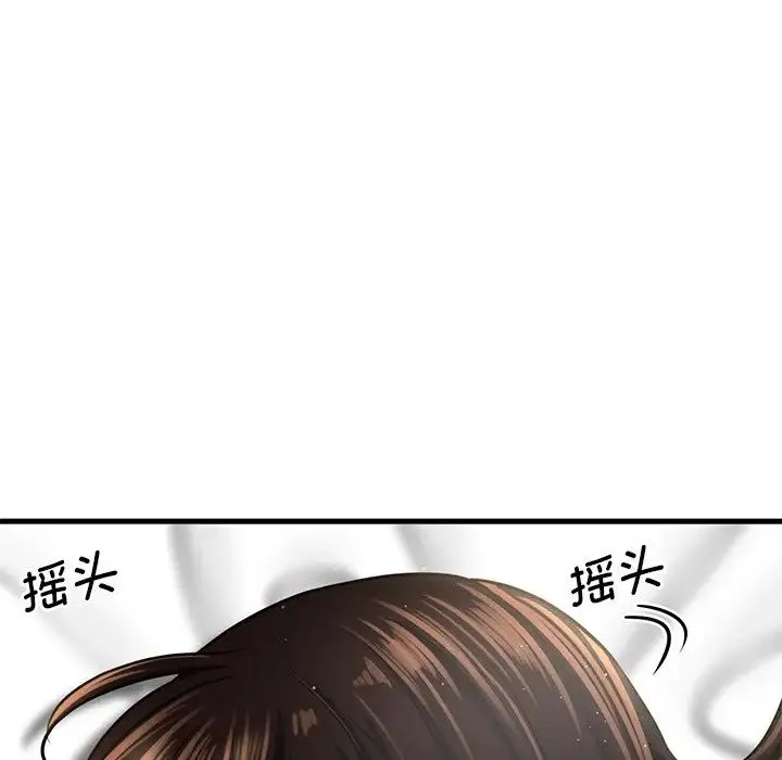 我的女王 - 第22話 - page 35
