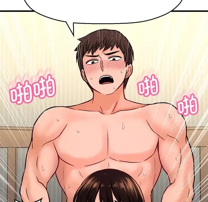 我的女王 - 第22話 - page 38