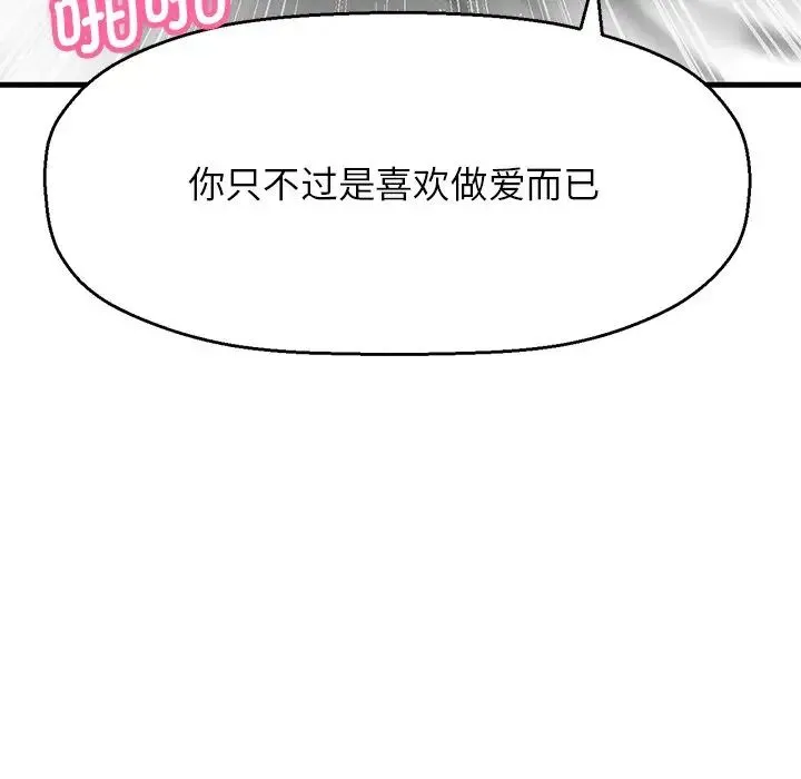我的女王 - 第22話 - page 40