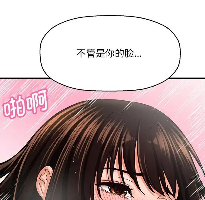 我的女王 - 第22話 - page 41