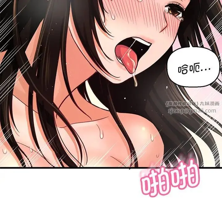 我的女王 - 第22話 - page 42