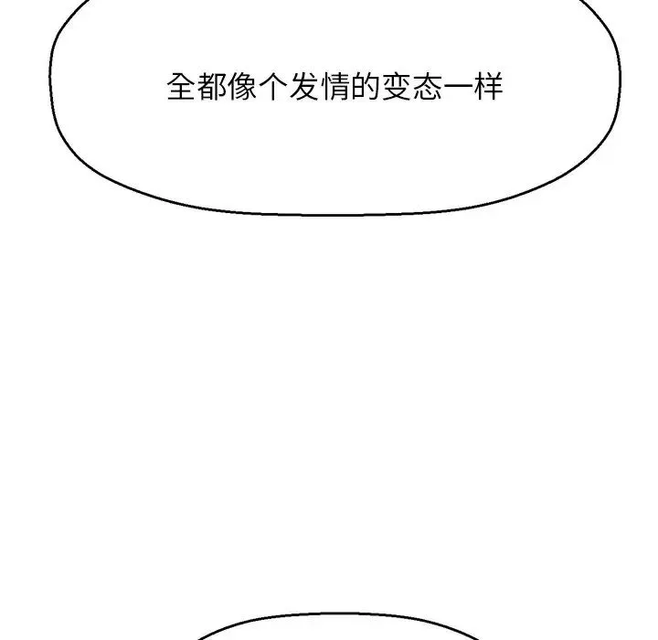 我的女王 - 第22話 - page 46