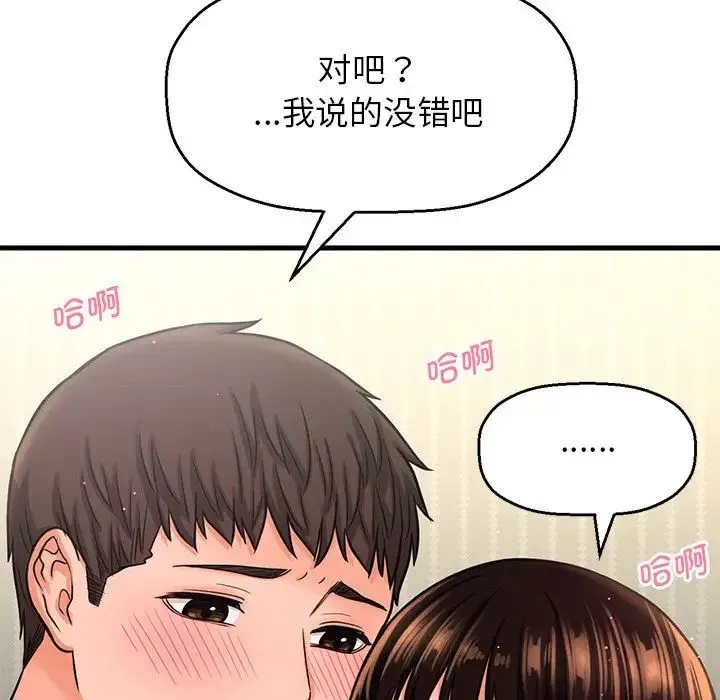 我的女王 - 第22話 - page 47