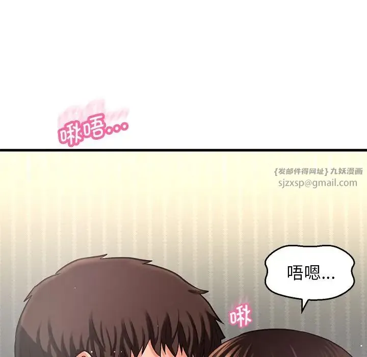 我的女王 - 第22話 - page 50