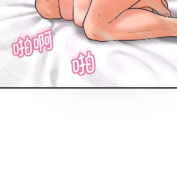 我的女王 - 第22話 - page 59