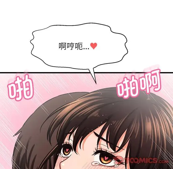 我的女王 - 第22話 - page 60