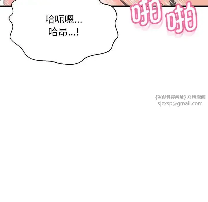 我的女王 - 第22話 - page 62