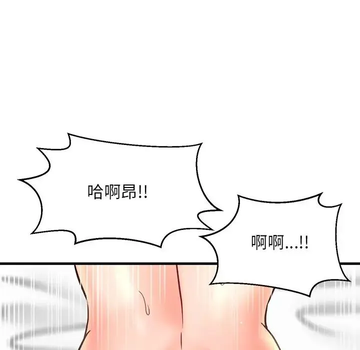 我的女王 - 第22話 - page 65