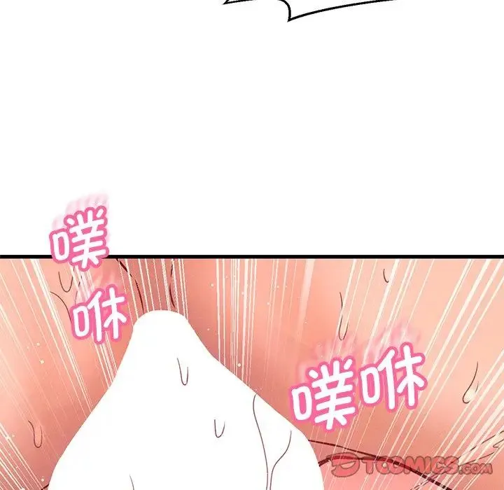 我的女王 - 第22話 - page 68