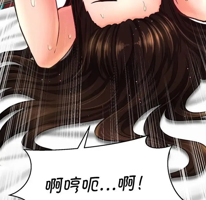 我的女王 - 第22話 - page 71