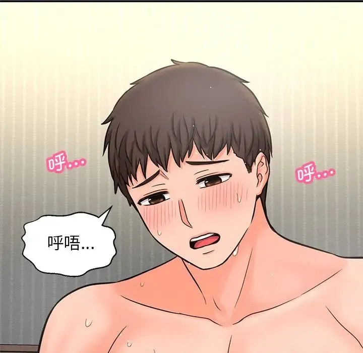 我的女王 - 第22話 - page 78