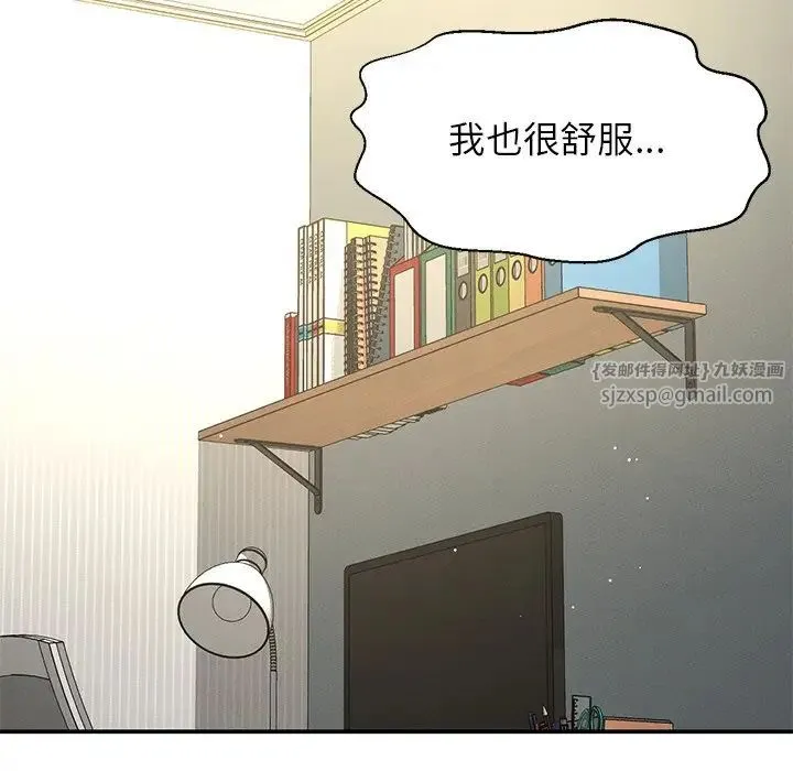 我的女王 - 第22話 - page 80